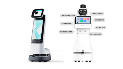 科大訊飛與中智衛(wèi)安攜手，打造智能迎賓服務(wù)機(jī)器人VOCA