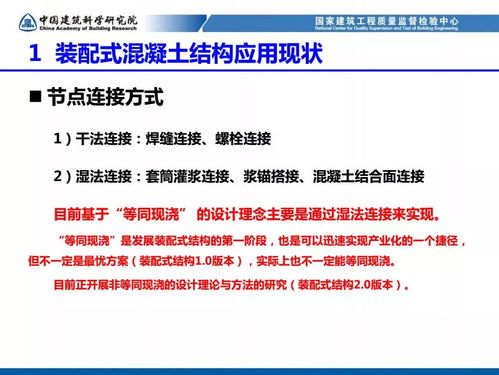 裝配式混凝土結(jié)構(gòu)工程質(zhì)量檢測(cè)與驗(yàn)收的關(guān)鍵環(huán)節(jié)與咨詢?cè)u(píng)估要點(diǎn)——基于孫彬觀點(diǎn)的探討